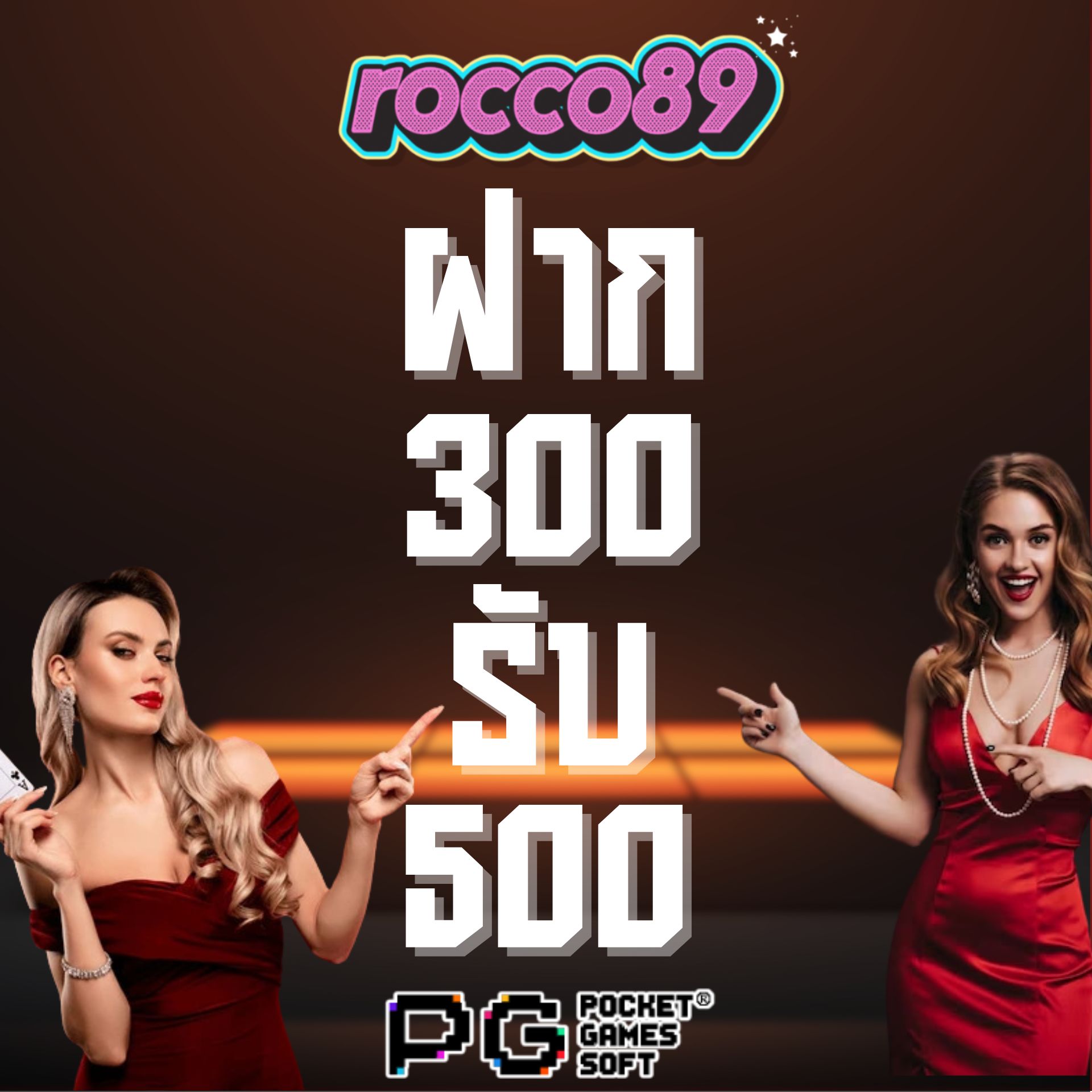 eventROCCO89