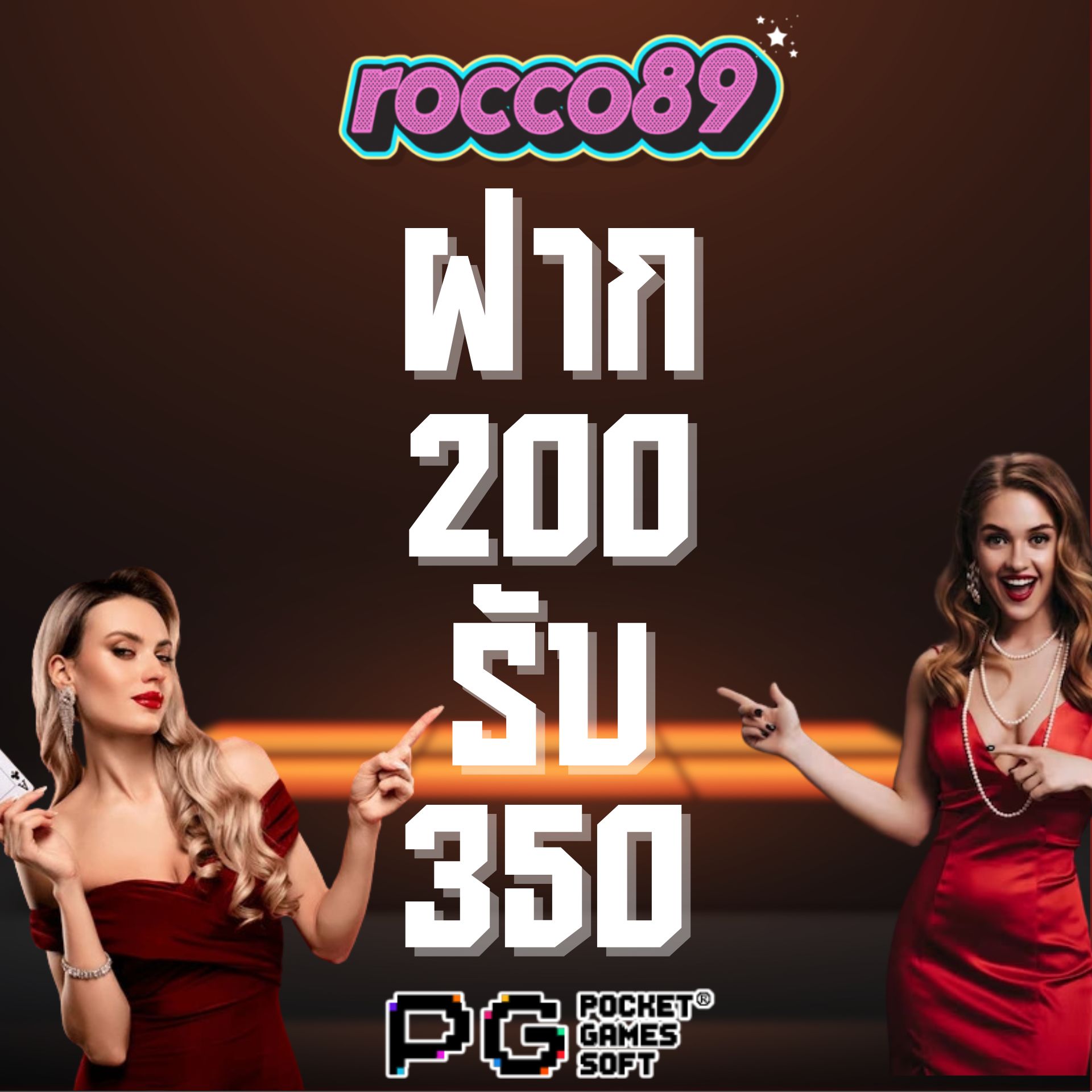 eventROCCO89