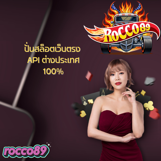 ปั่นสล็อตเว็บตรง