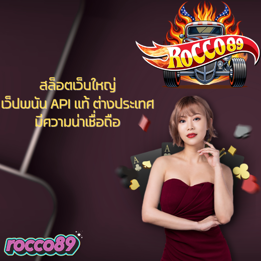 สล็อตเว็บใหญ่