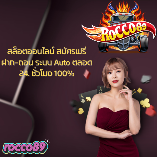 สล็อตออนไลน์