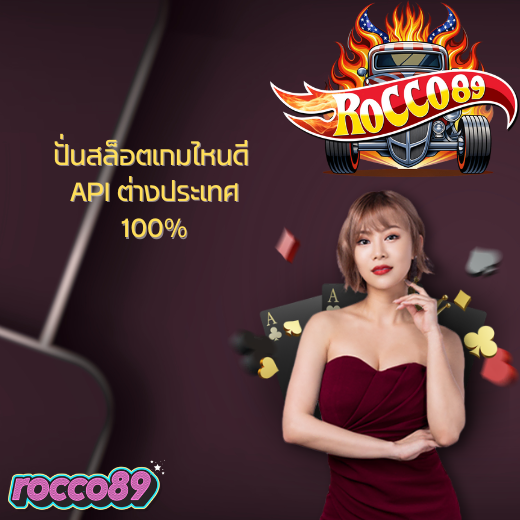 ปั่นสล็อตเกมไหนดี