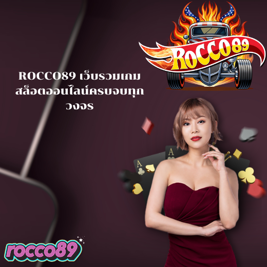 ROCCO89