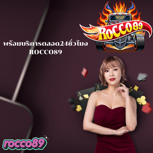 พร้อมบริการตลอด24ชั่วโมง