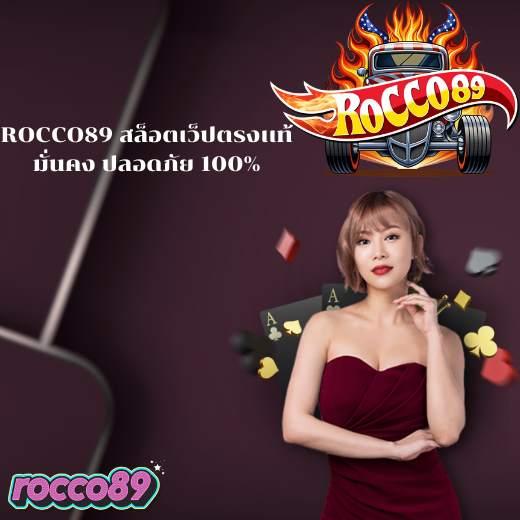 สล็อตเว็ปตรงเเท้